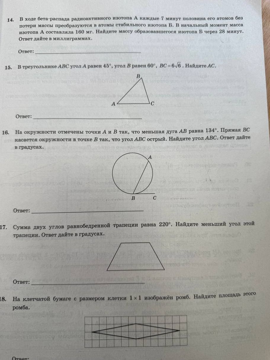 Фото задания