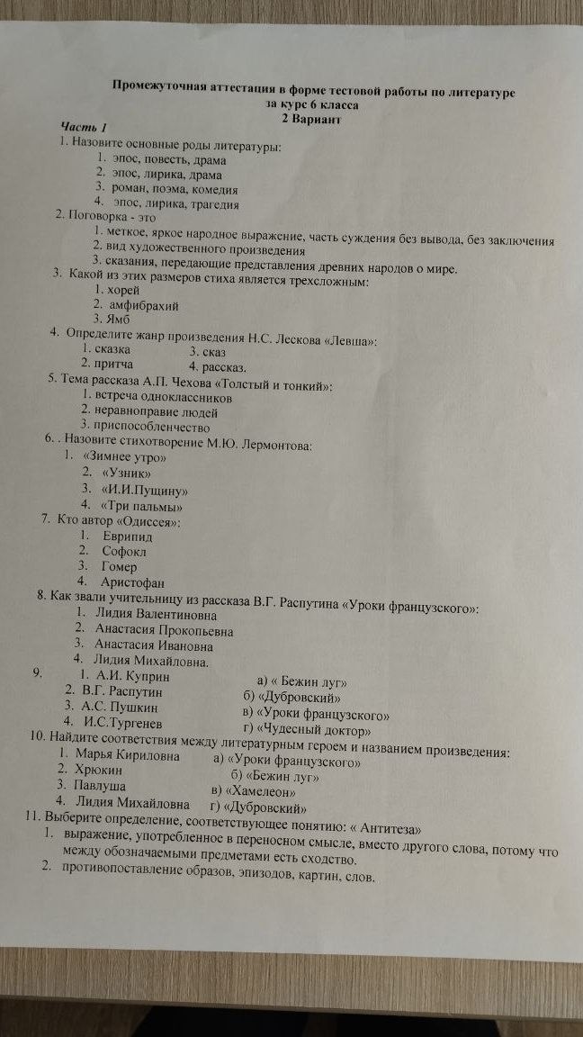 Фото задания