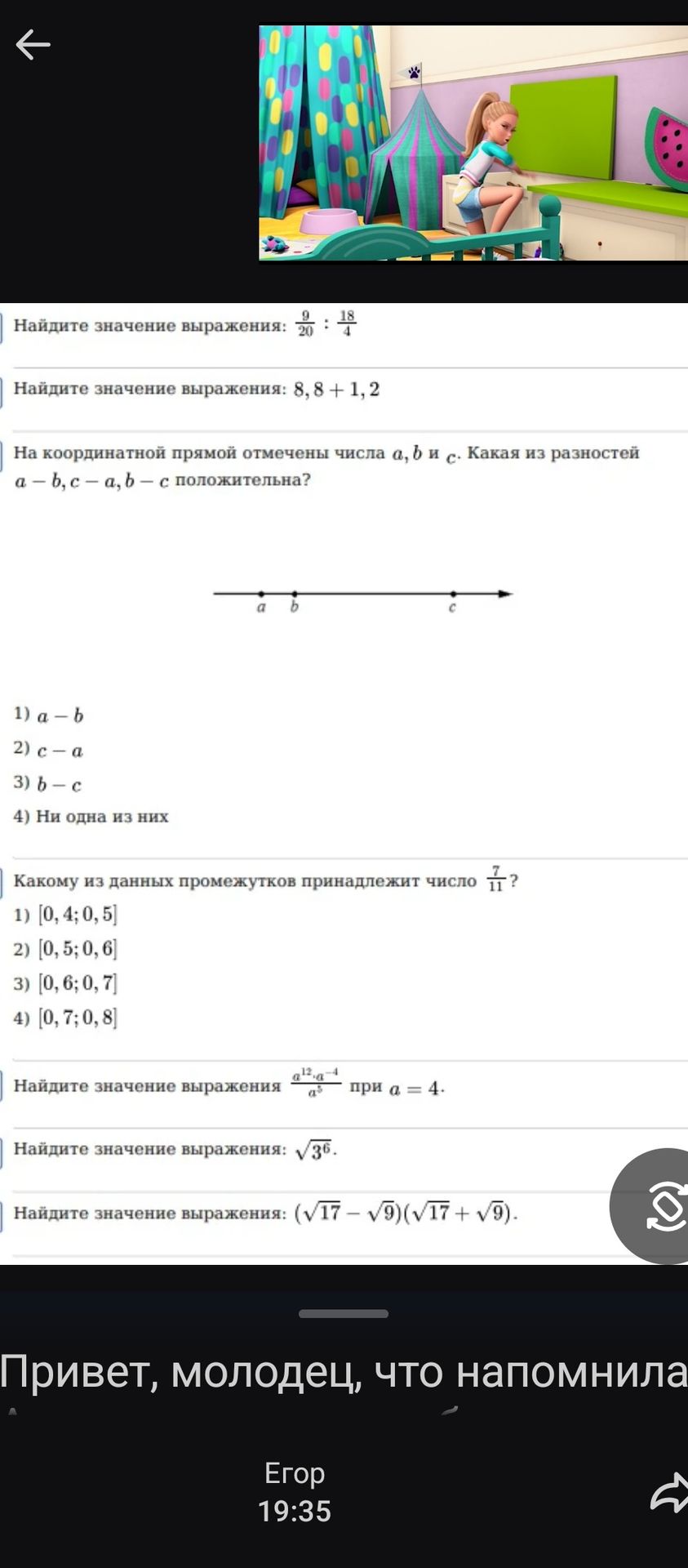 Фото задания