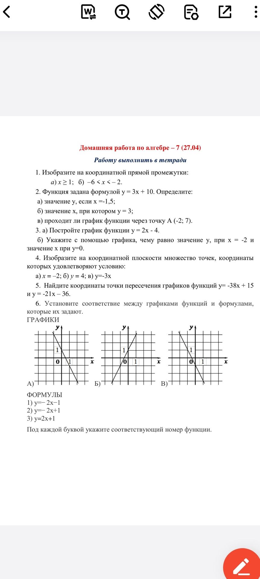 Фото задания