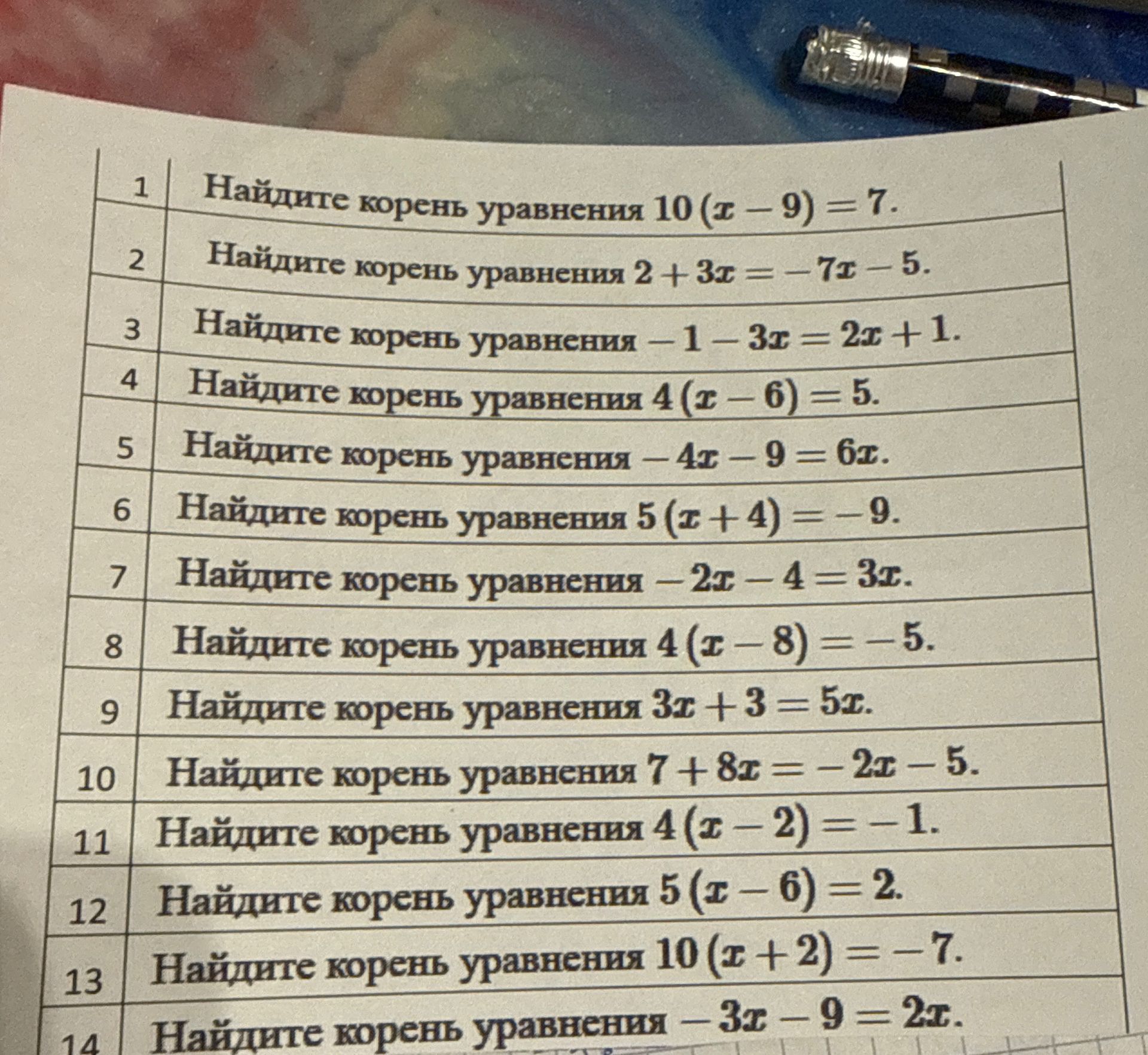 Фото задания