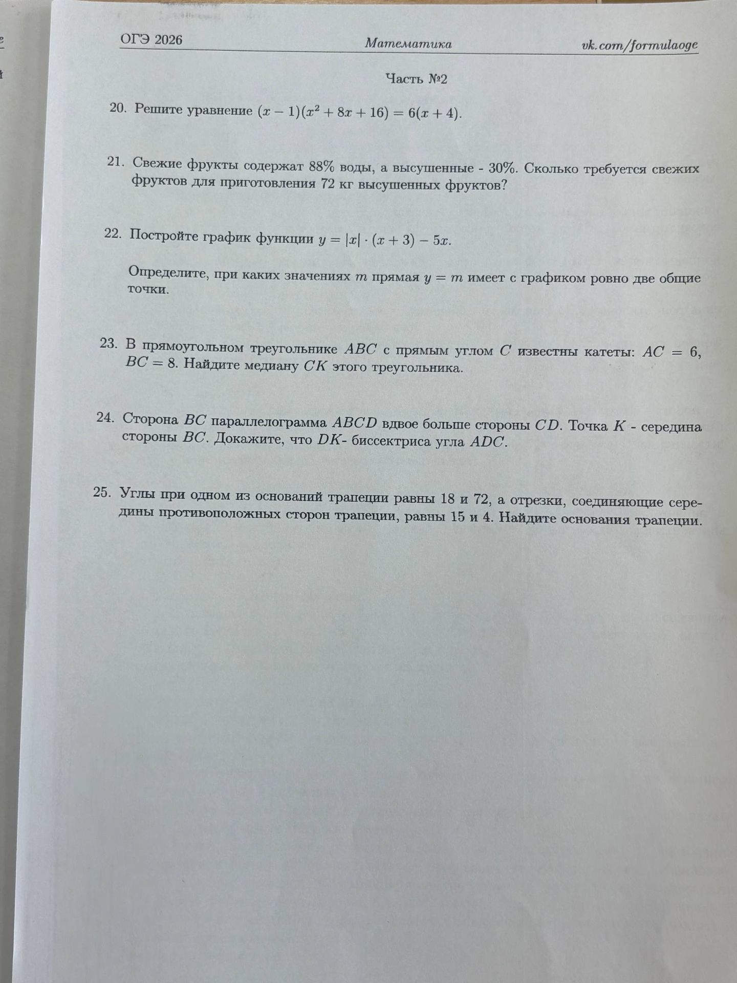 Фото задания