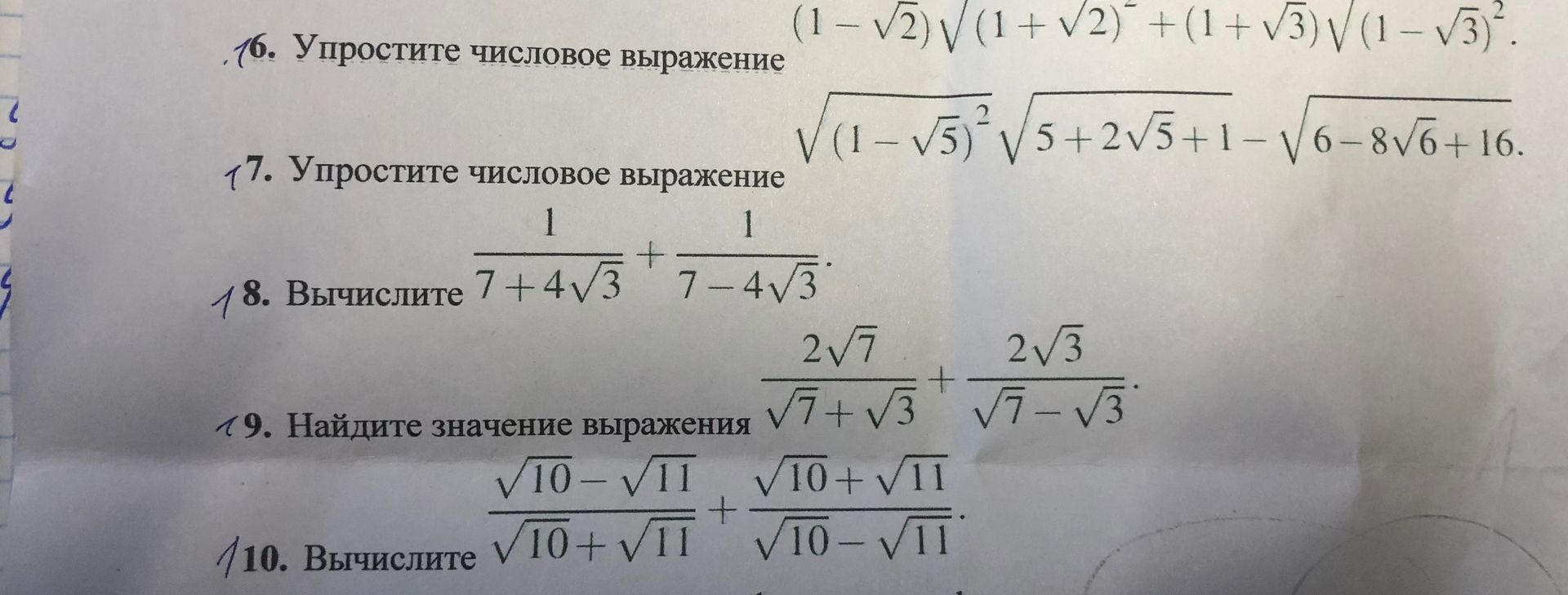 Фото задания