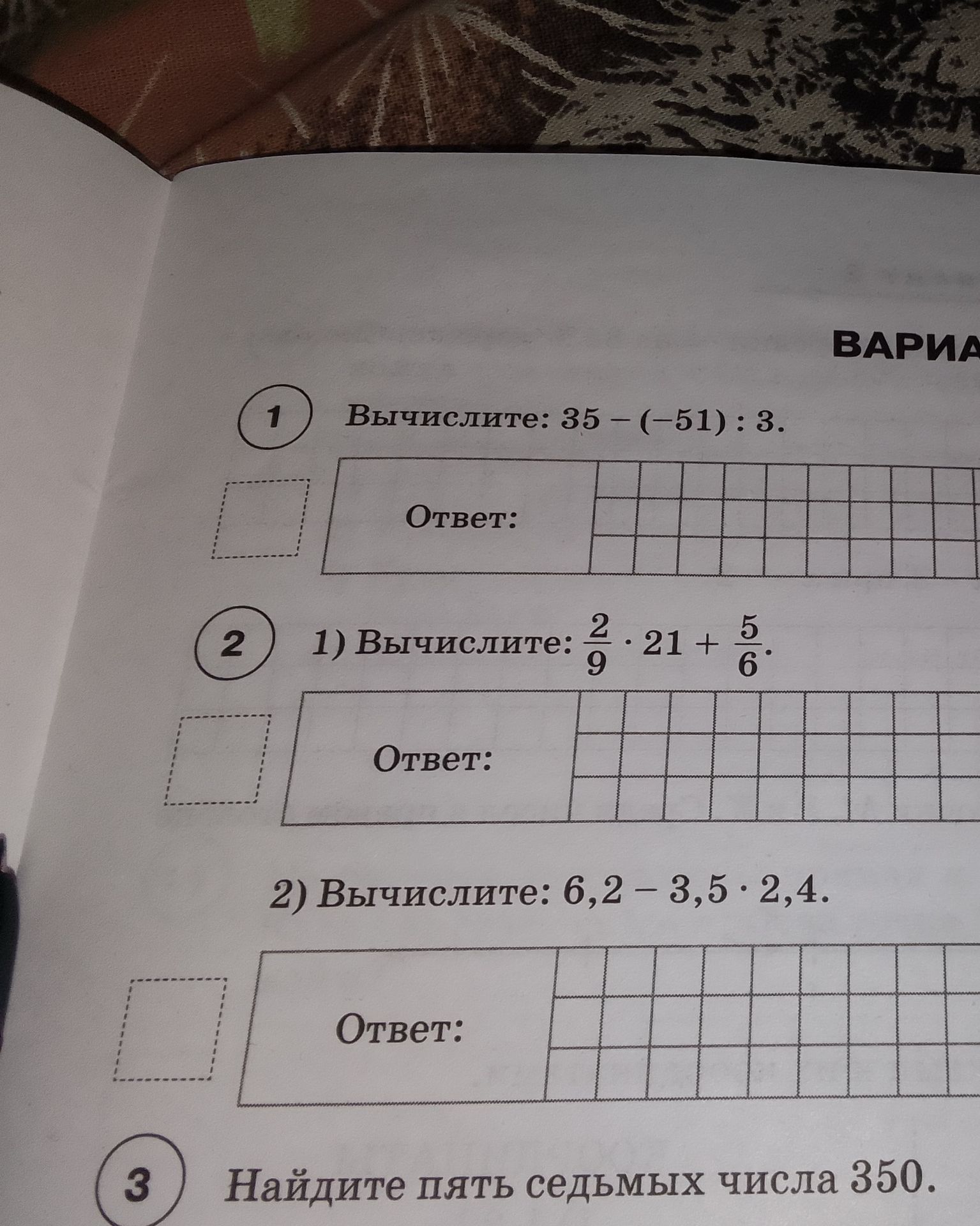 Фото задания