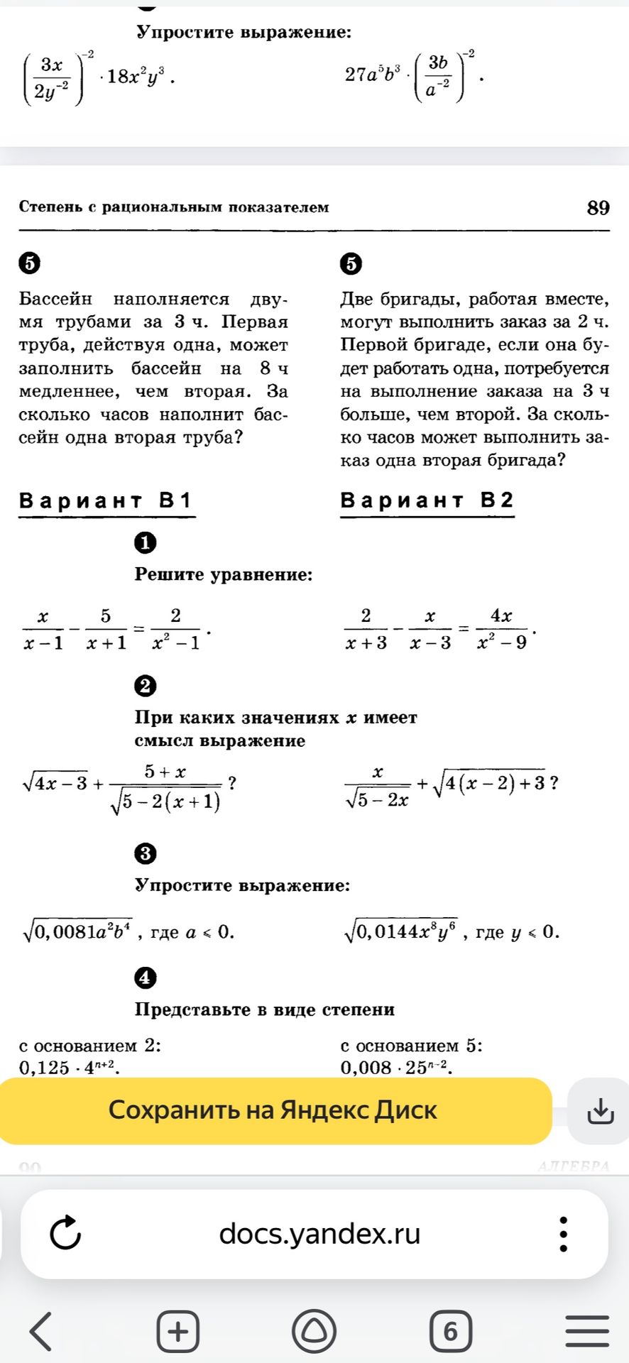 Фото задания