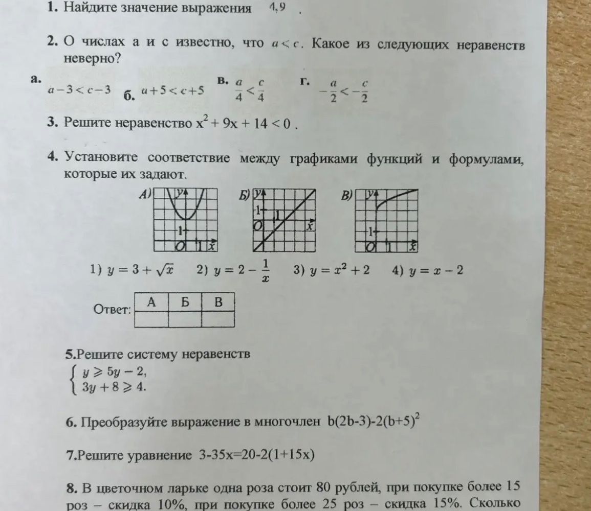 Фото задания