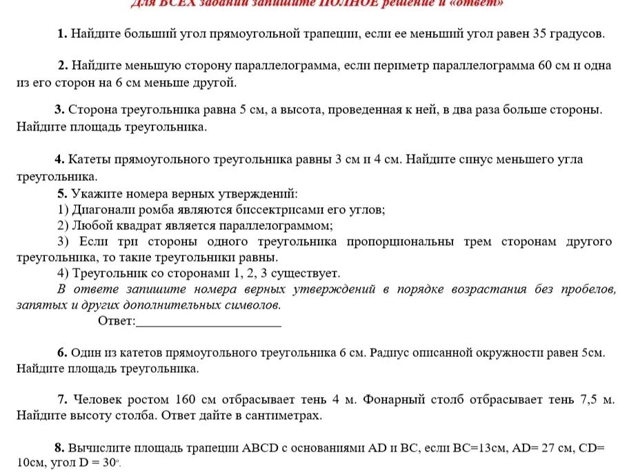 Фото задания