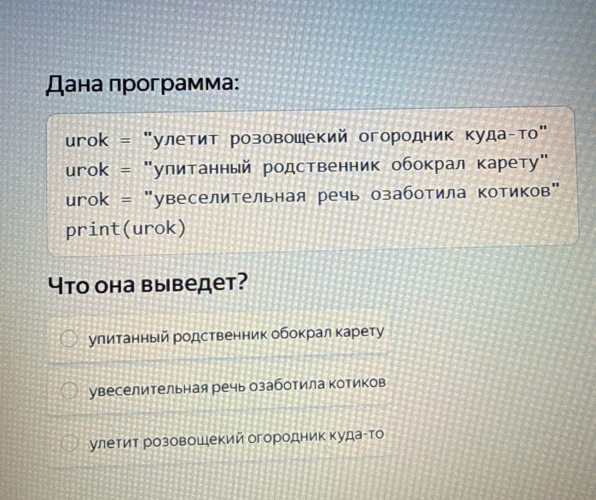 Фото задания