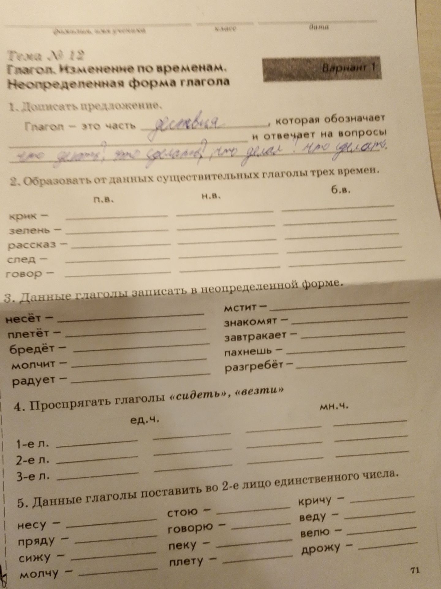 Фото задания