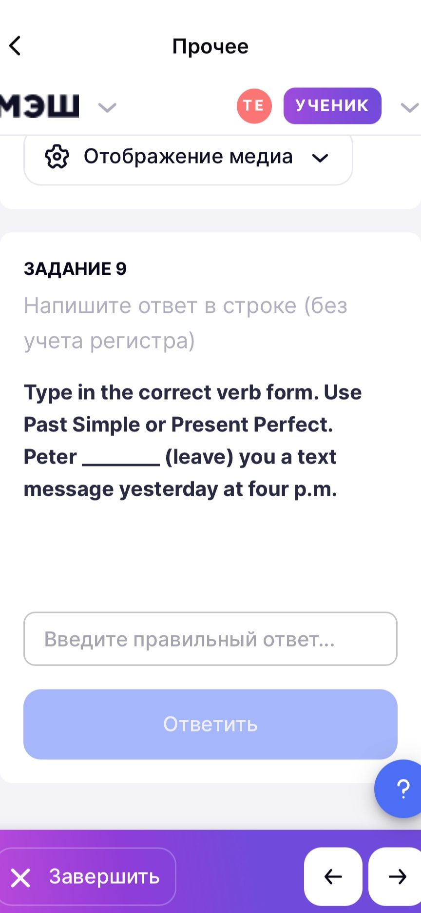 Фото задания