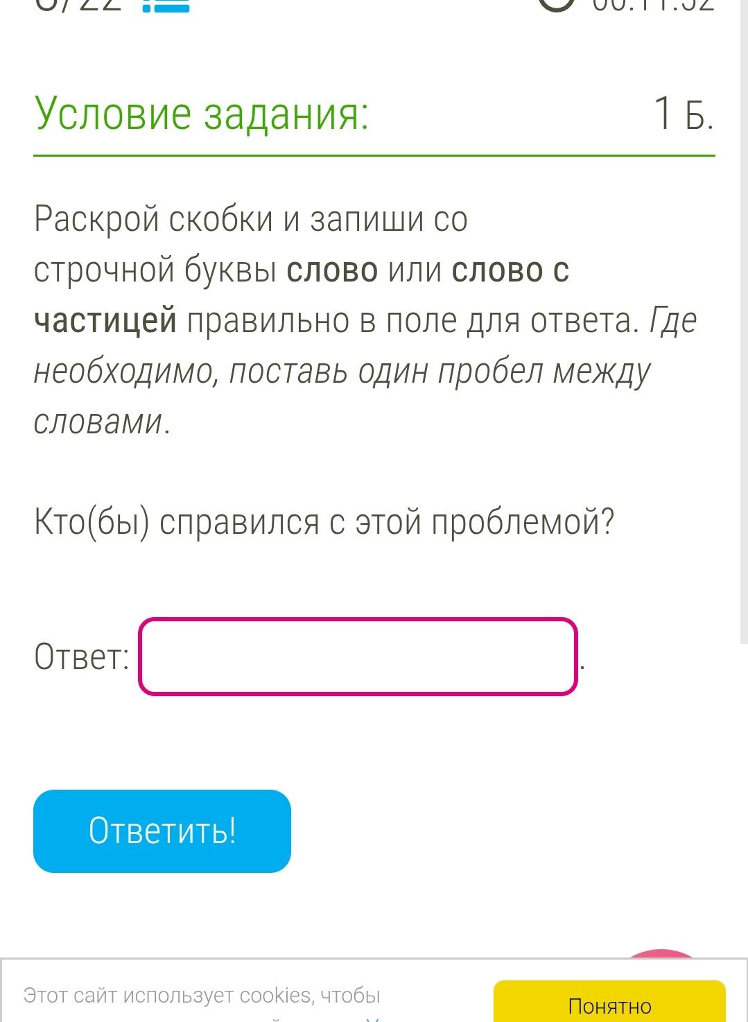 Фото задания