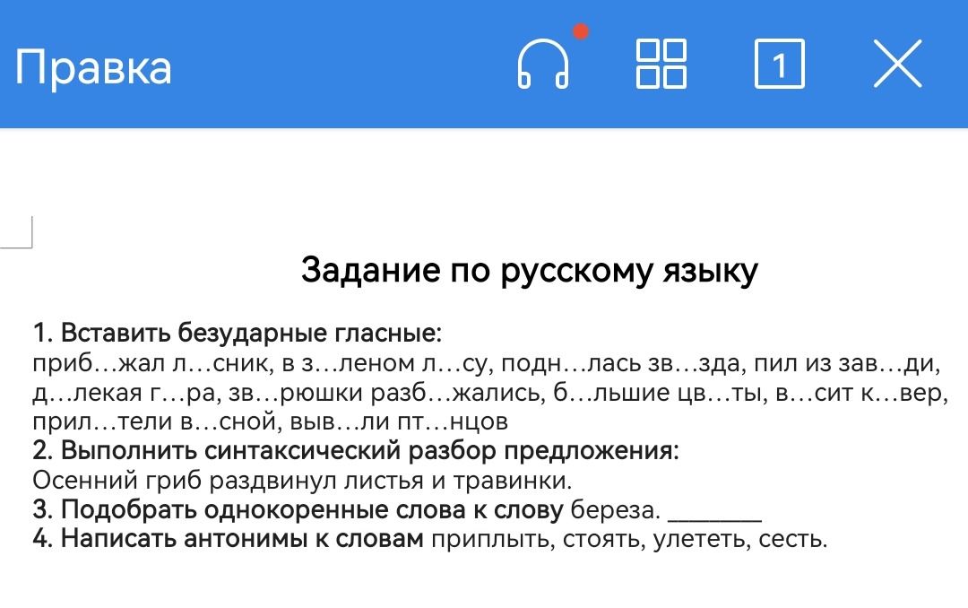 Фото задания
