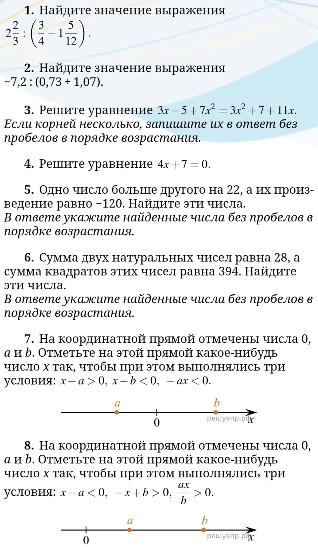Фото задания
