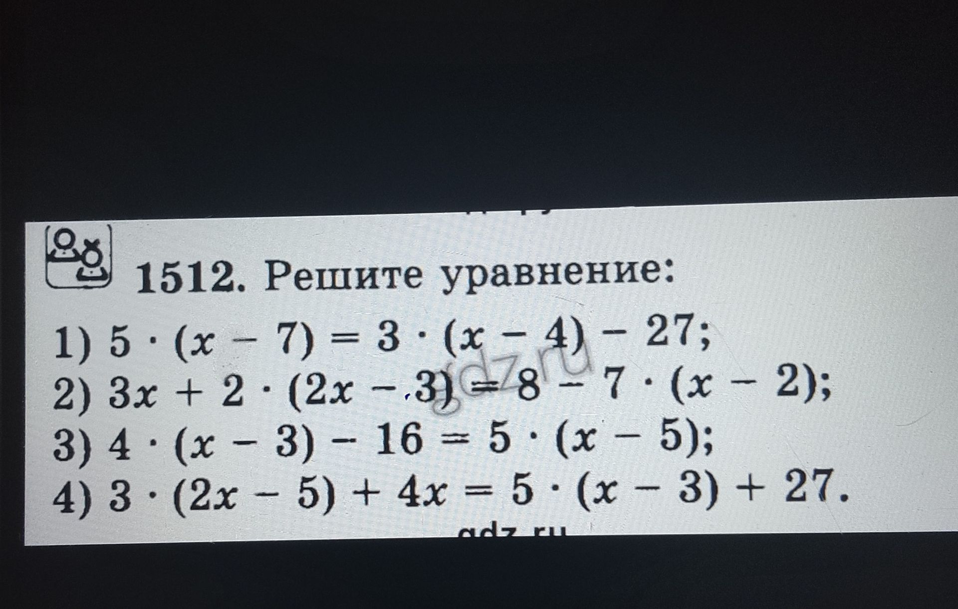 Фото задания: 3 * (2x - 5) + 4x = 5 * (x - 3) + 27