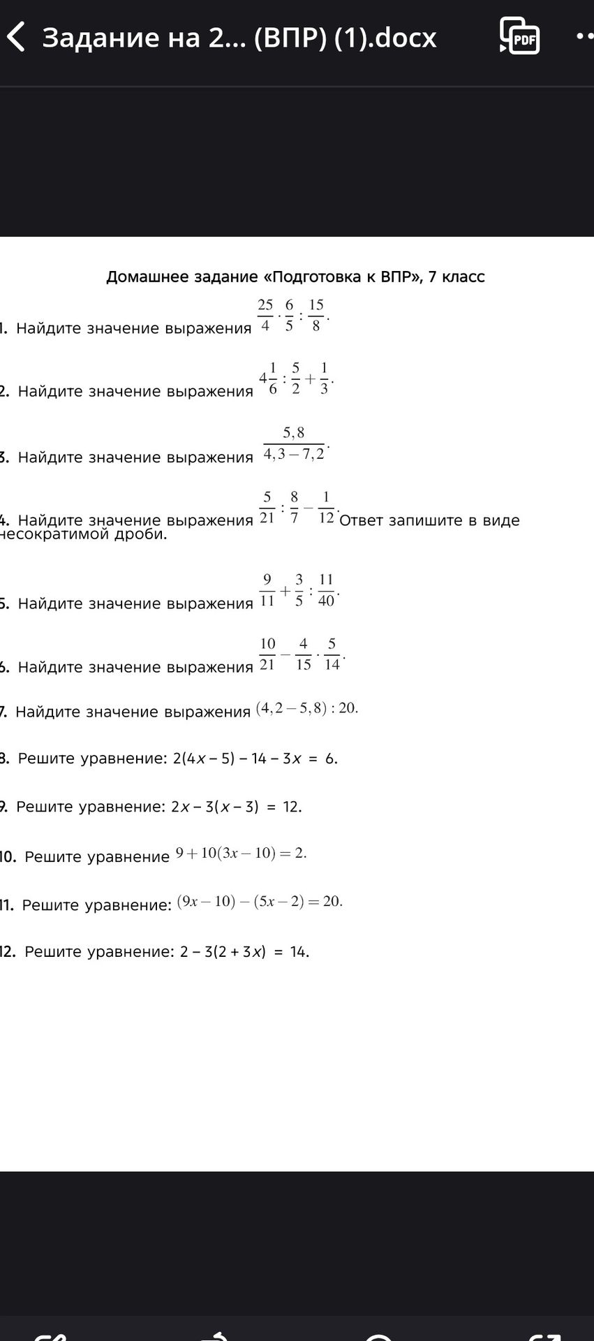 Фото задания