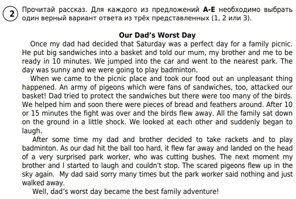 Фото задания
