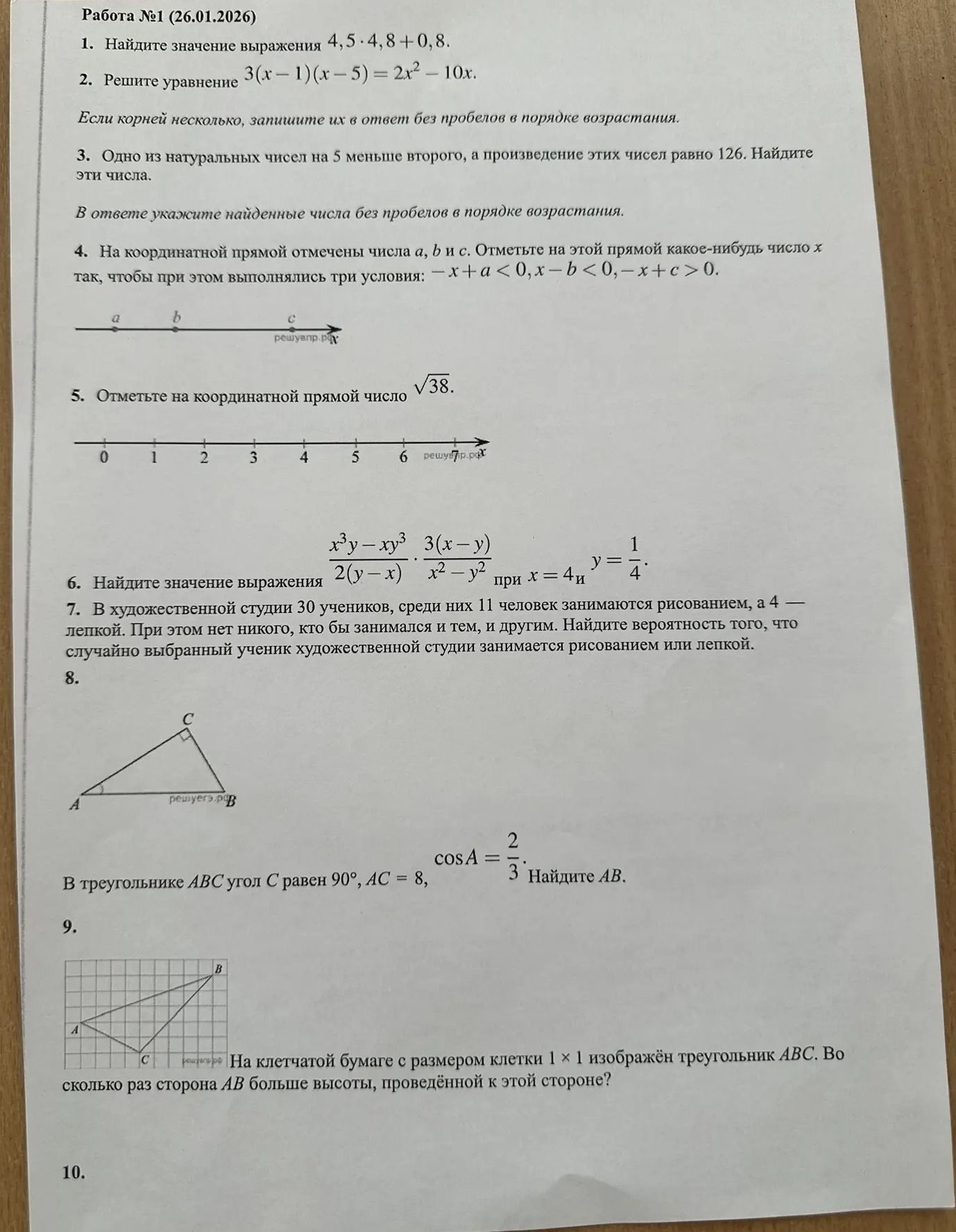 Фото задания