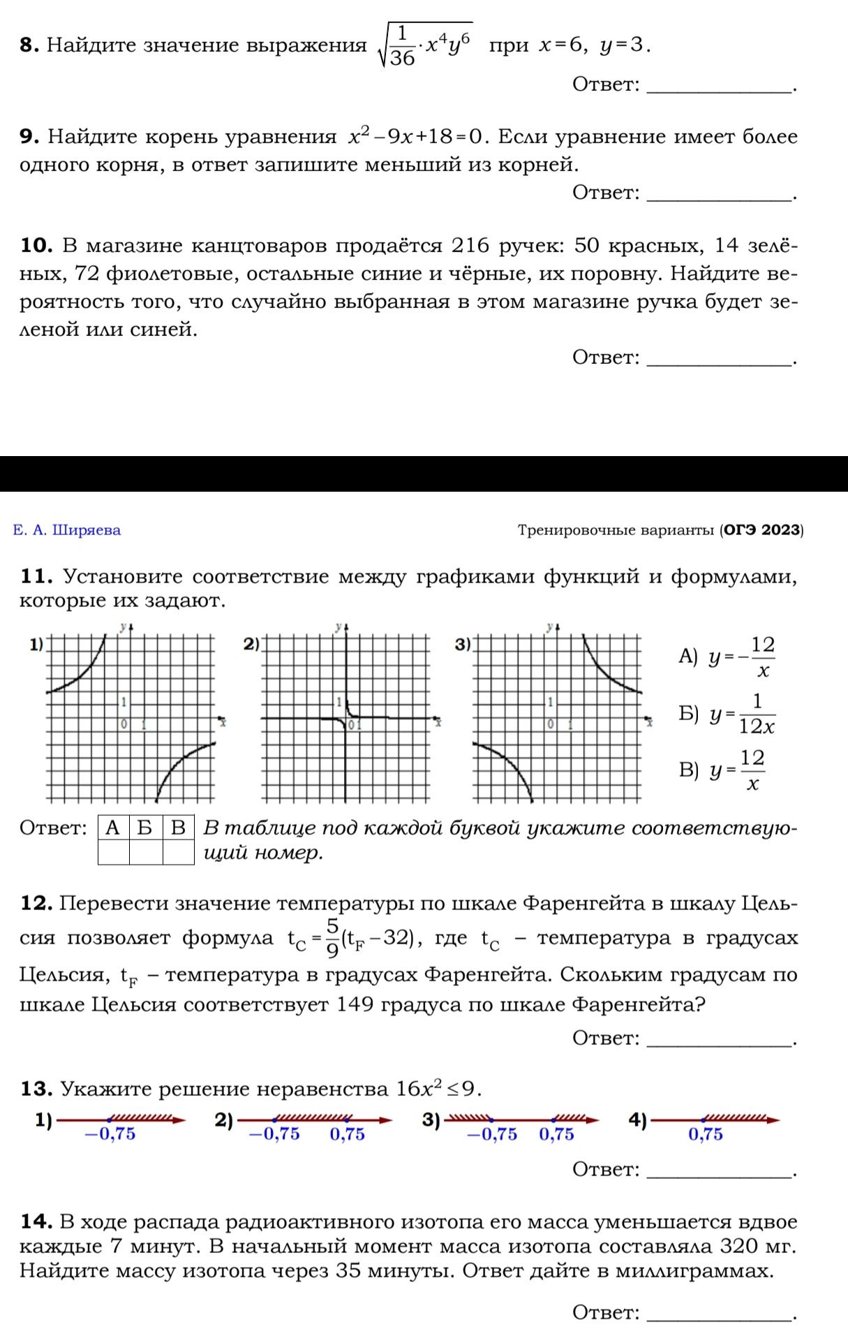Фото задания