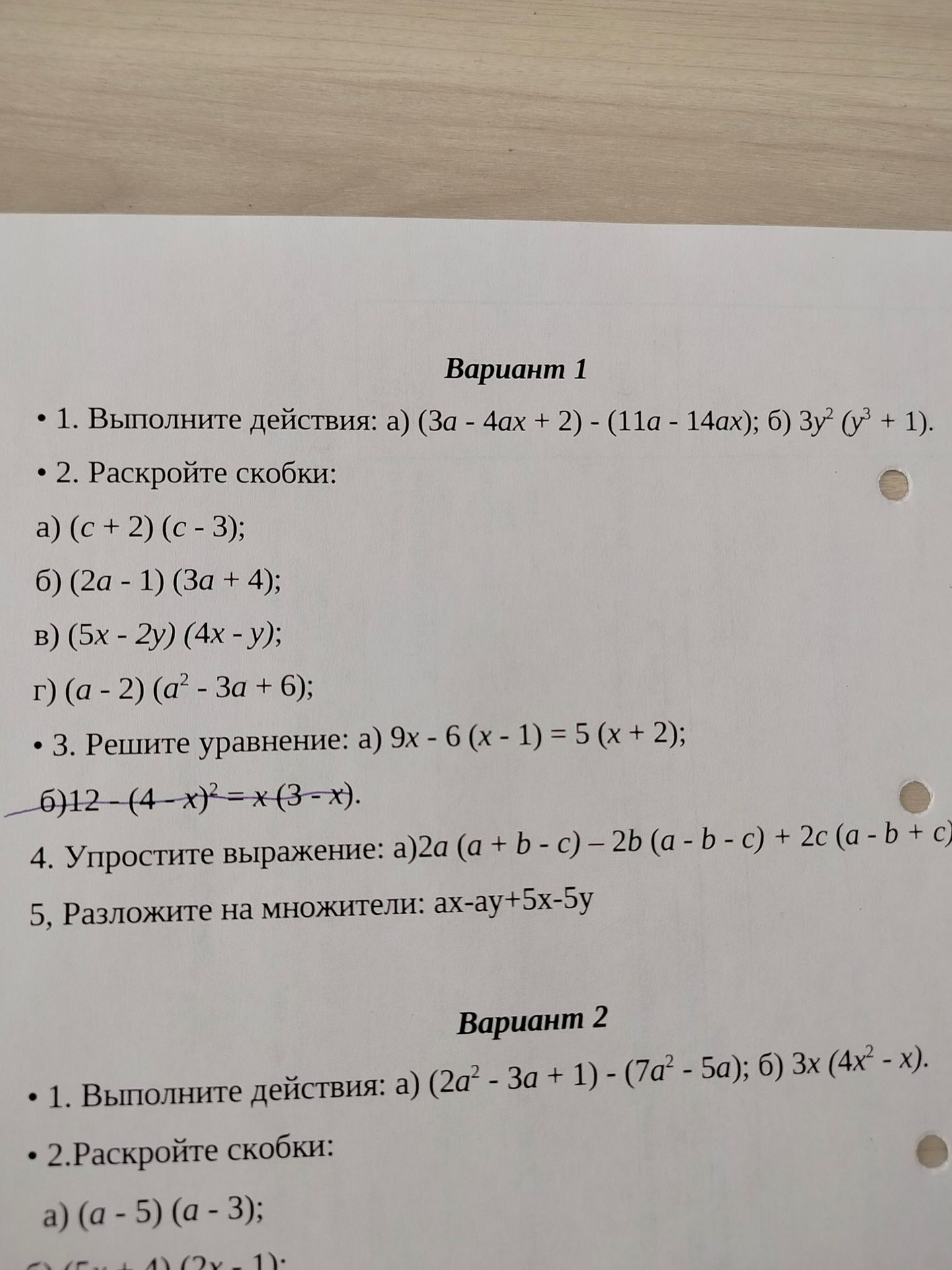 Фото задания