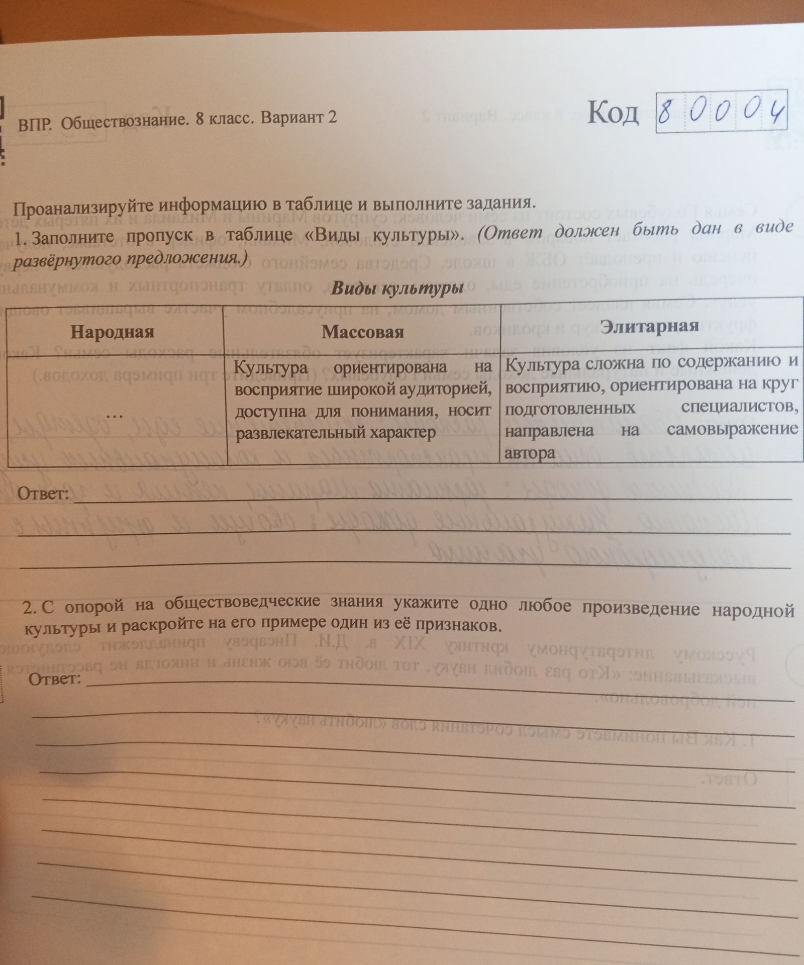 Фото задания
