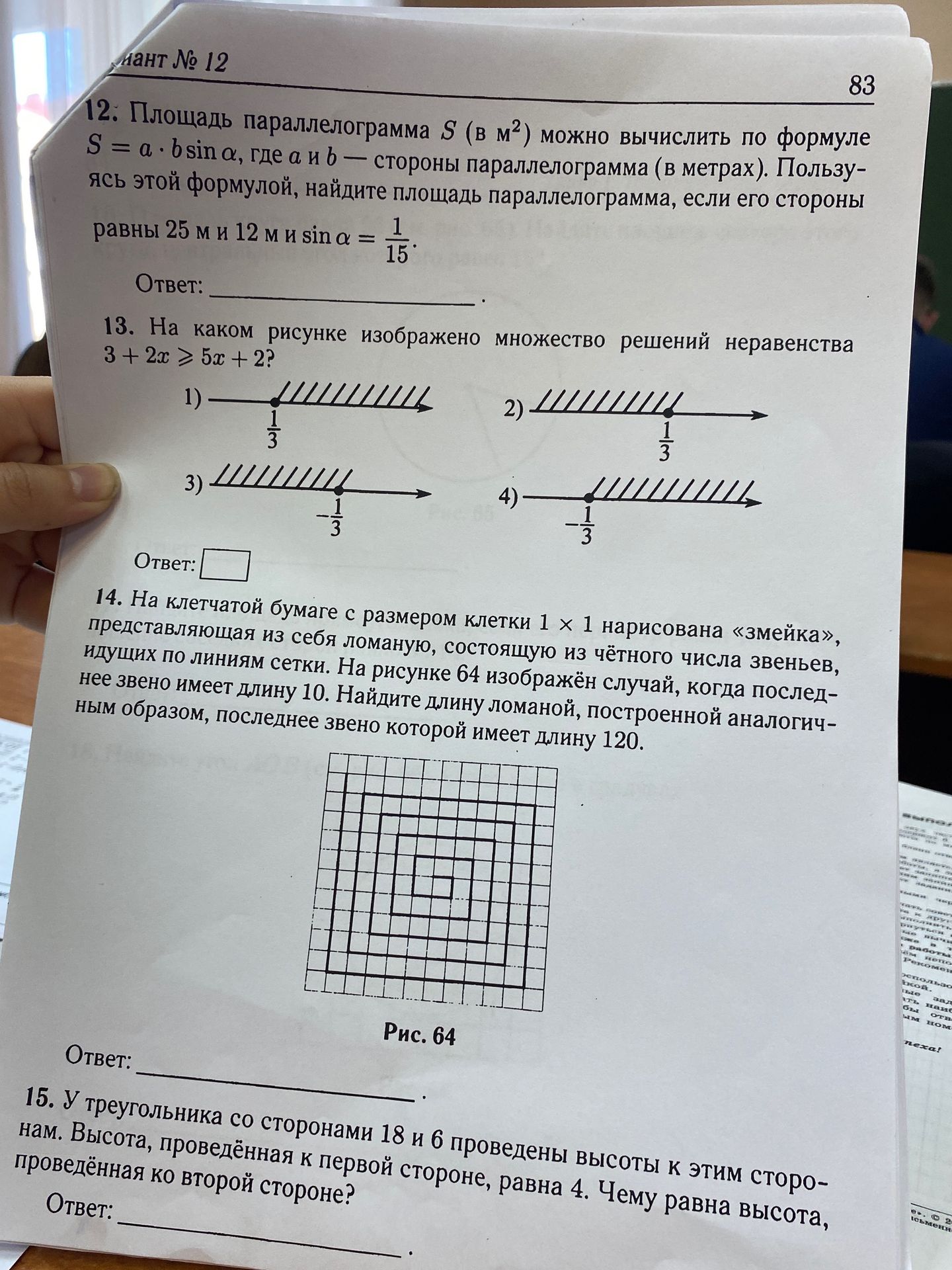 Фото задания