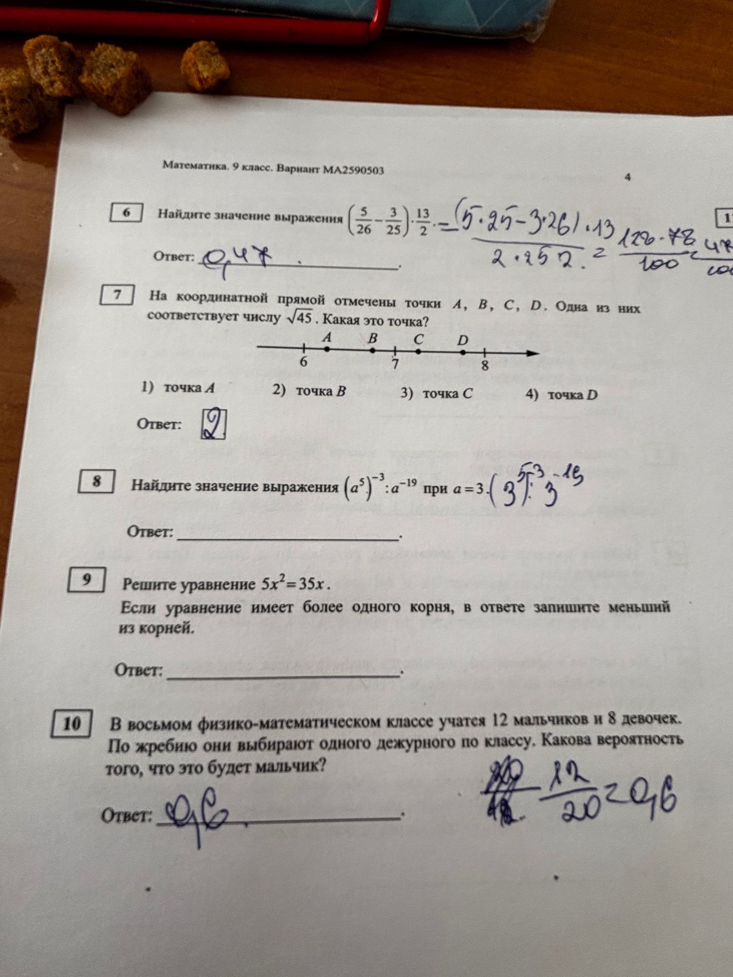 Фото задания