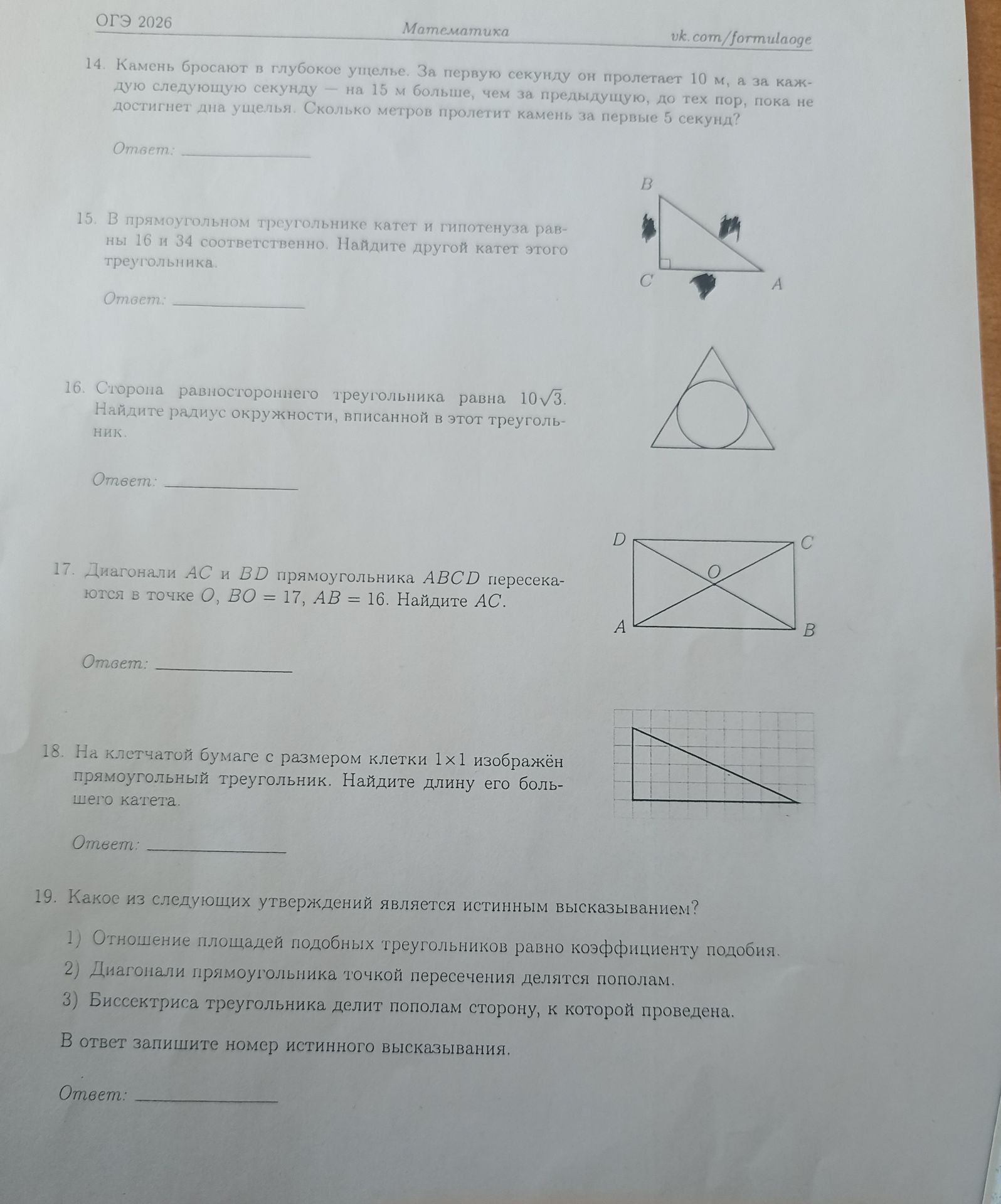 Фото задания