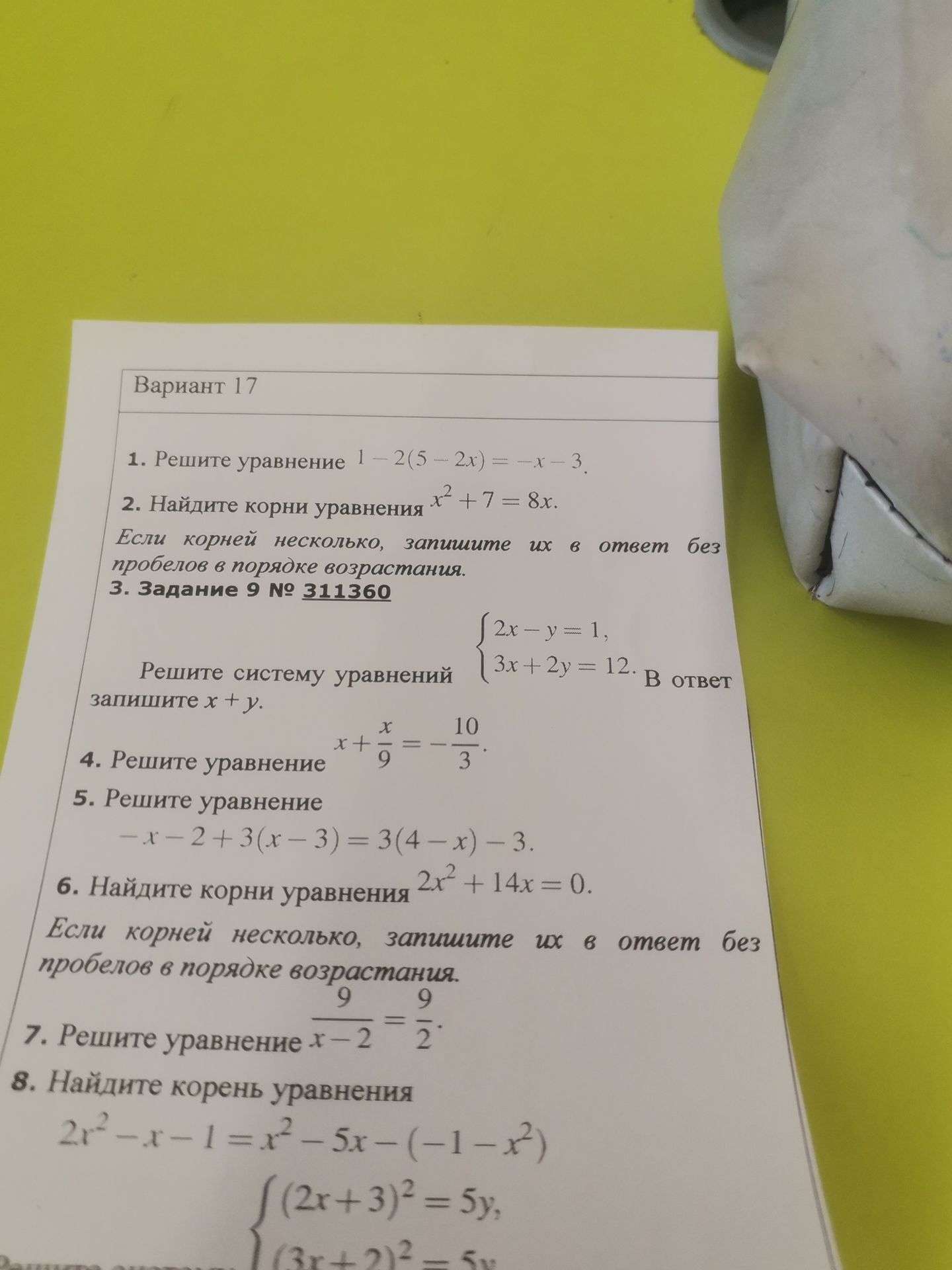 Фото задания