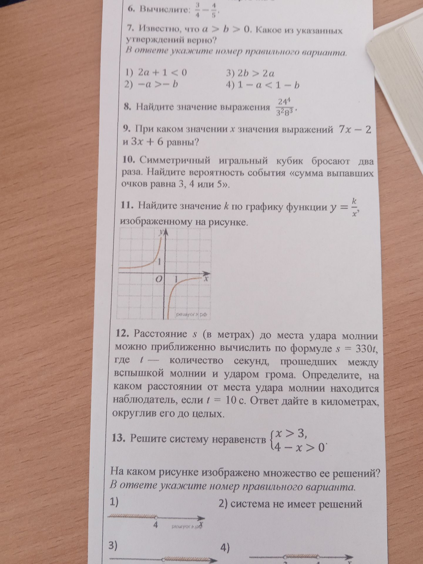 Фото задания: При каком значении x значения выражений 7x - 2 и 3x + 6 равны?