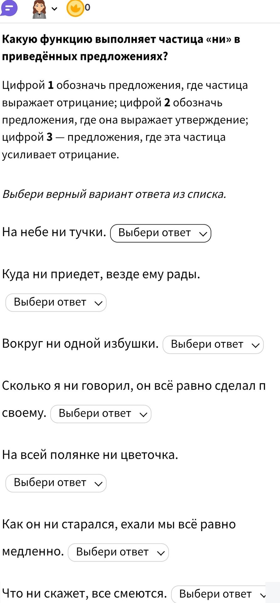 Фото задания: На небе ни тучки.
