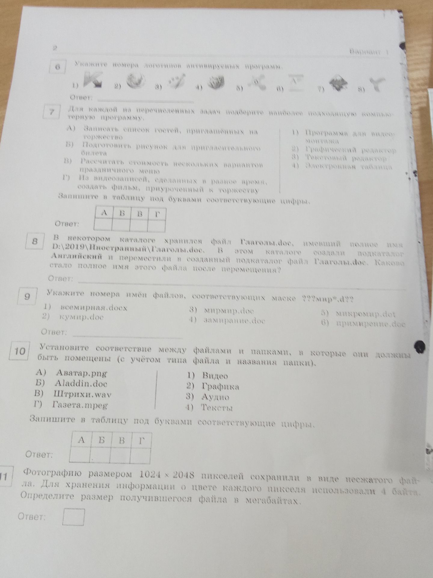 Фото задания