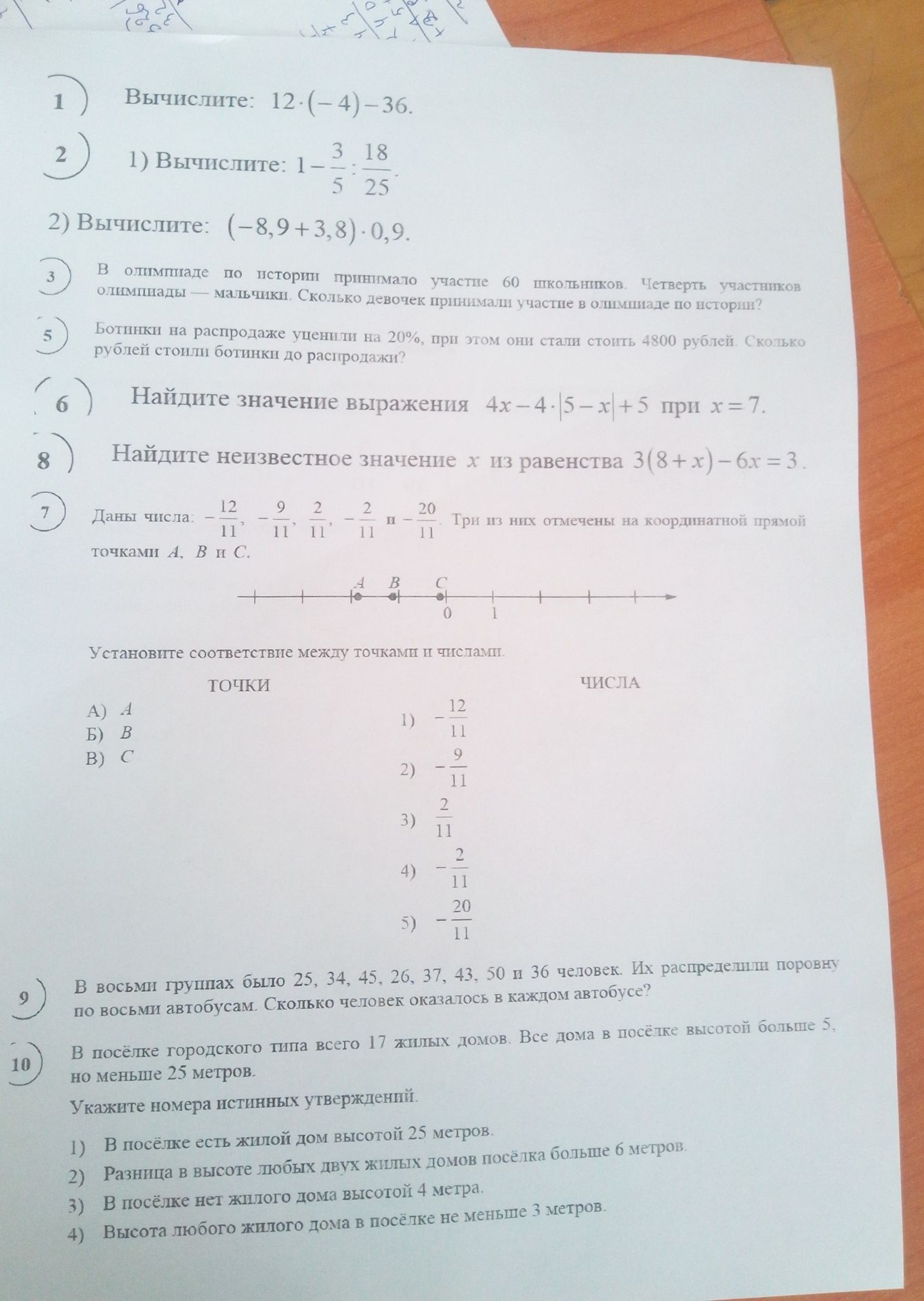 Фото задания