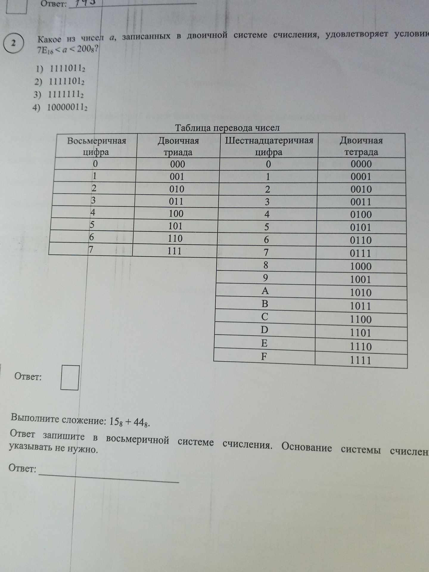 Фото задания