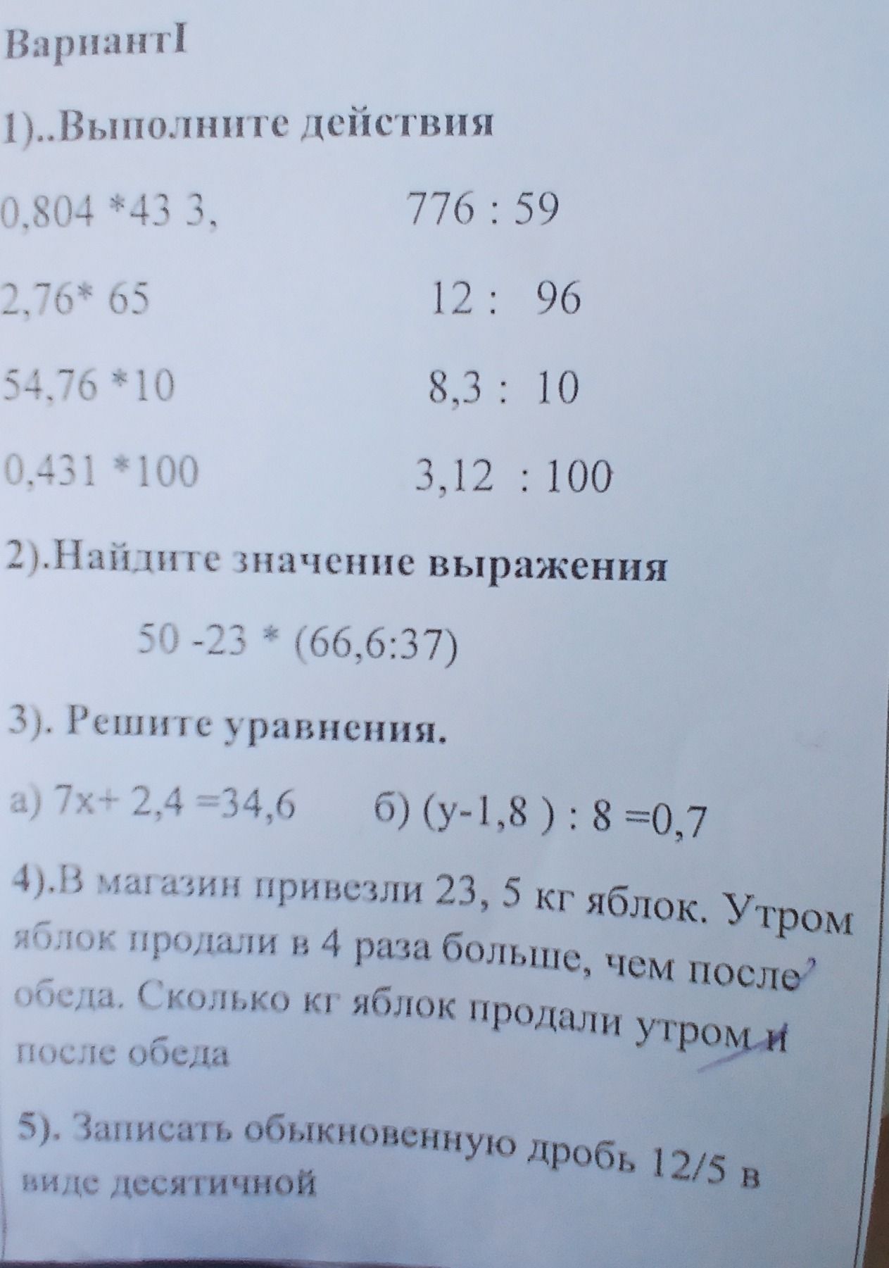 Фото задания