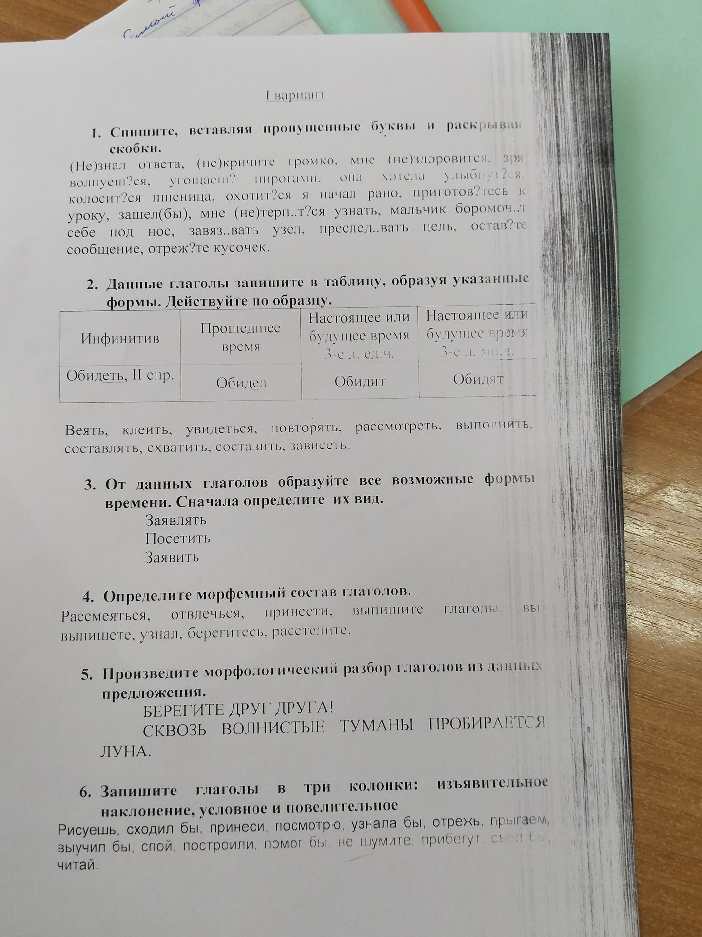 Фото задания