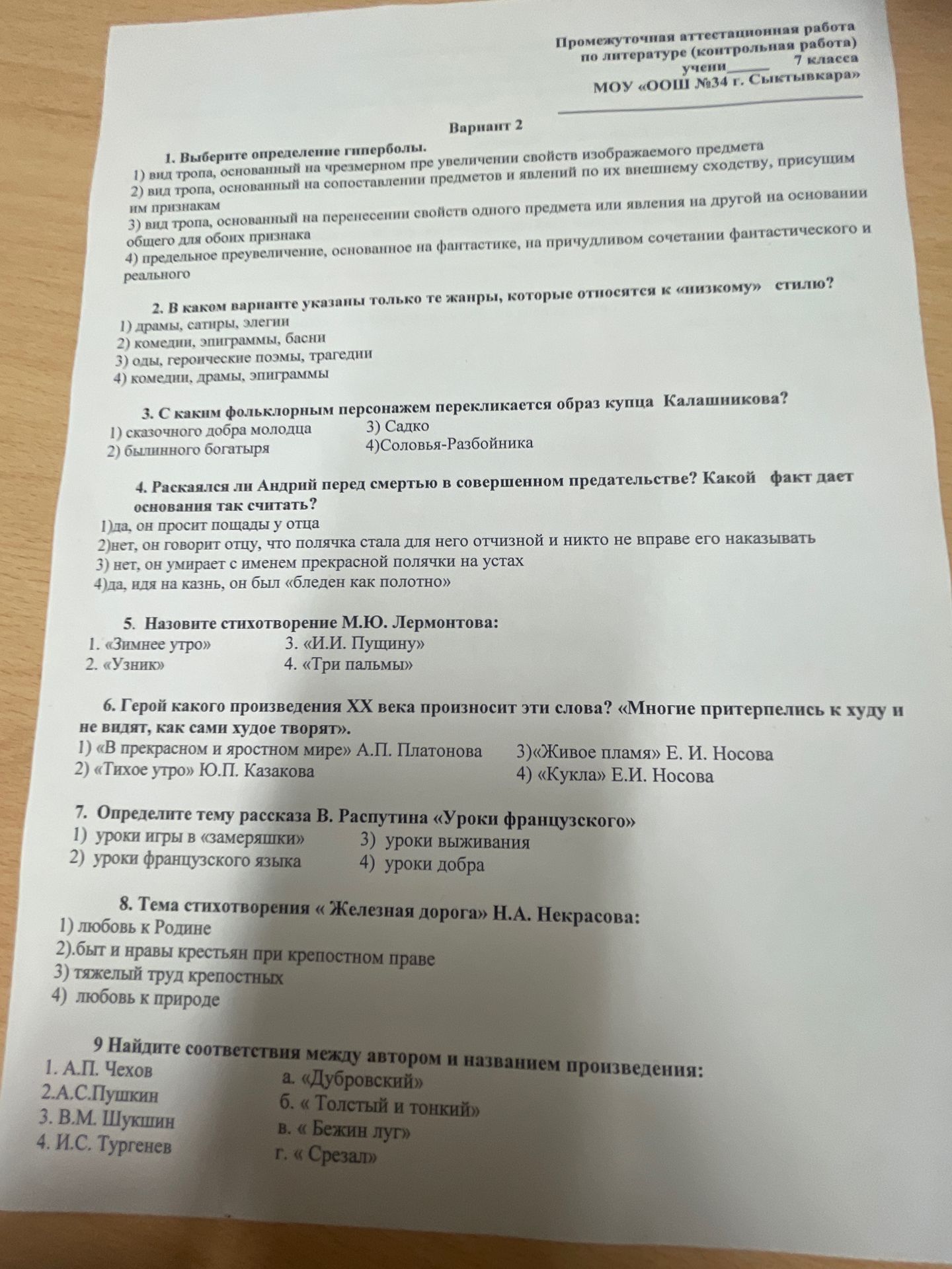 Фото задания