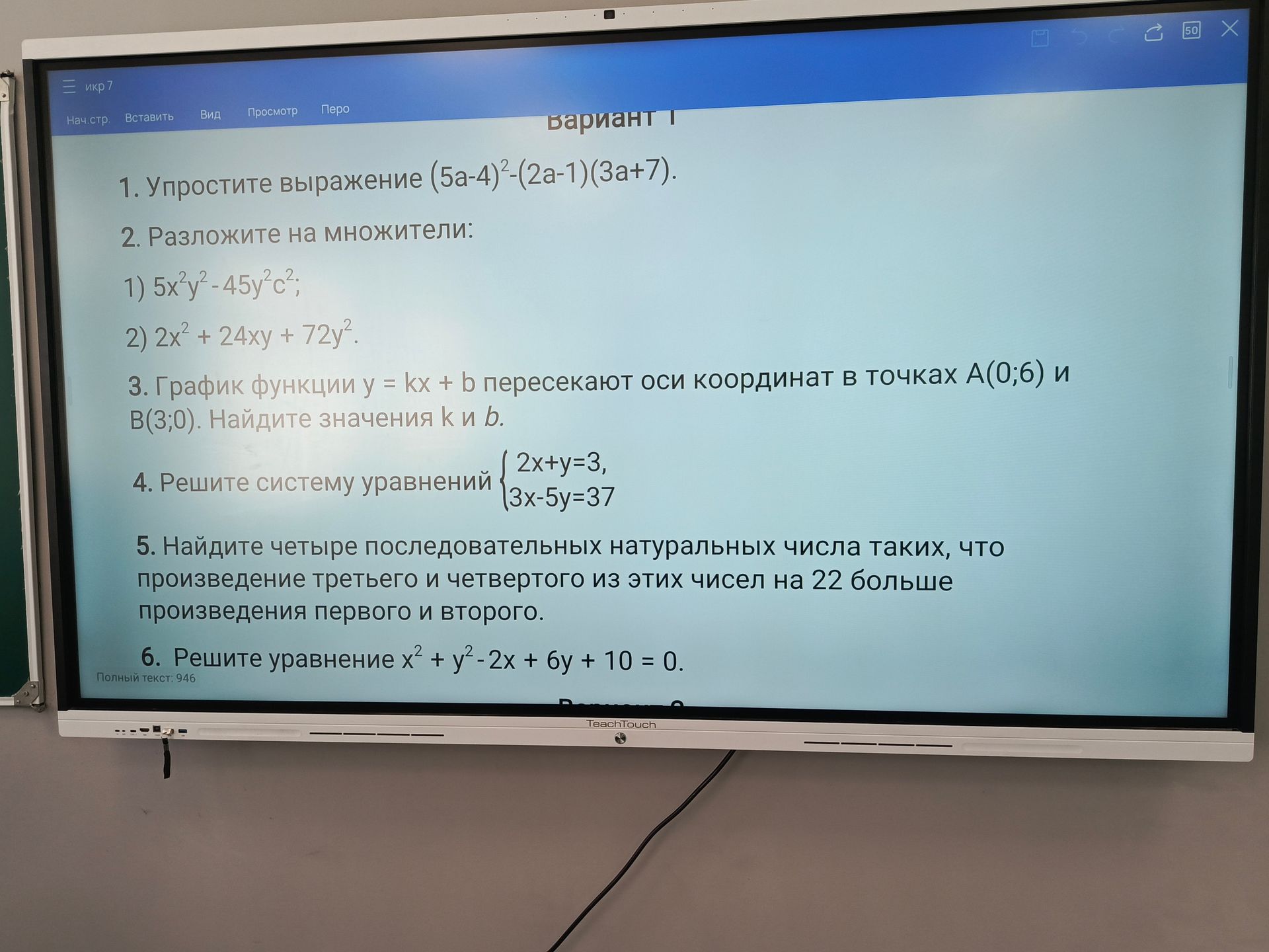 Фото задания