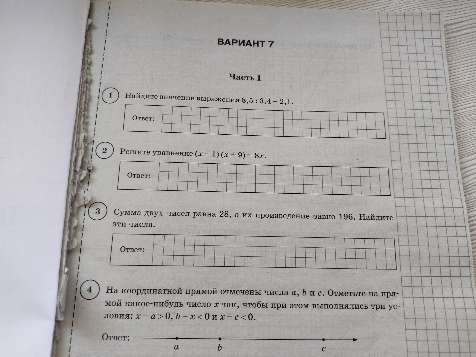 Фото задания: Найдите значение выражения 8,5 : 3,4 - 2,1.