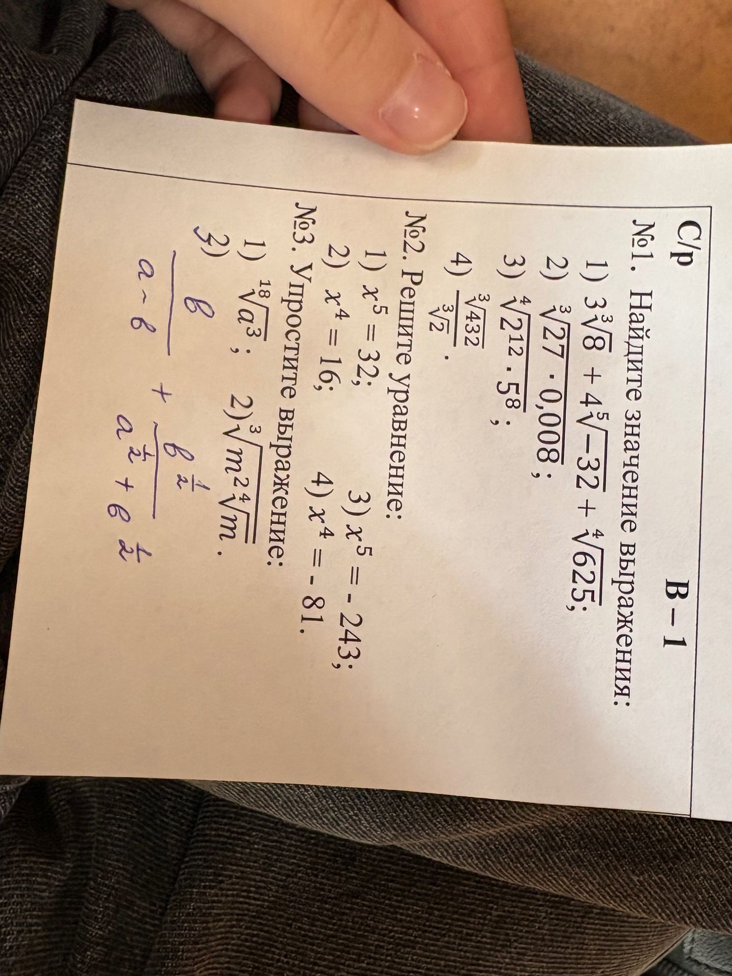 Фото задания: №2. Решите уравнение: x^4 = 16;