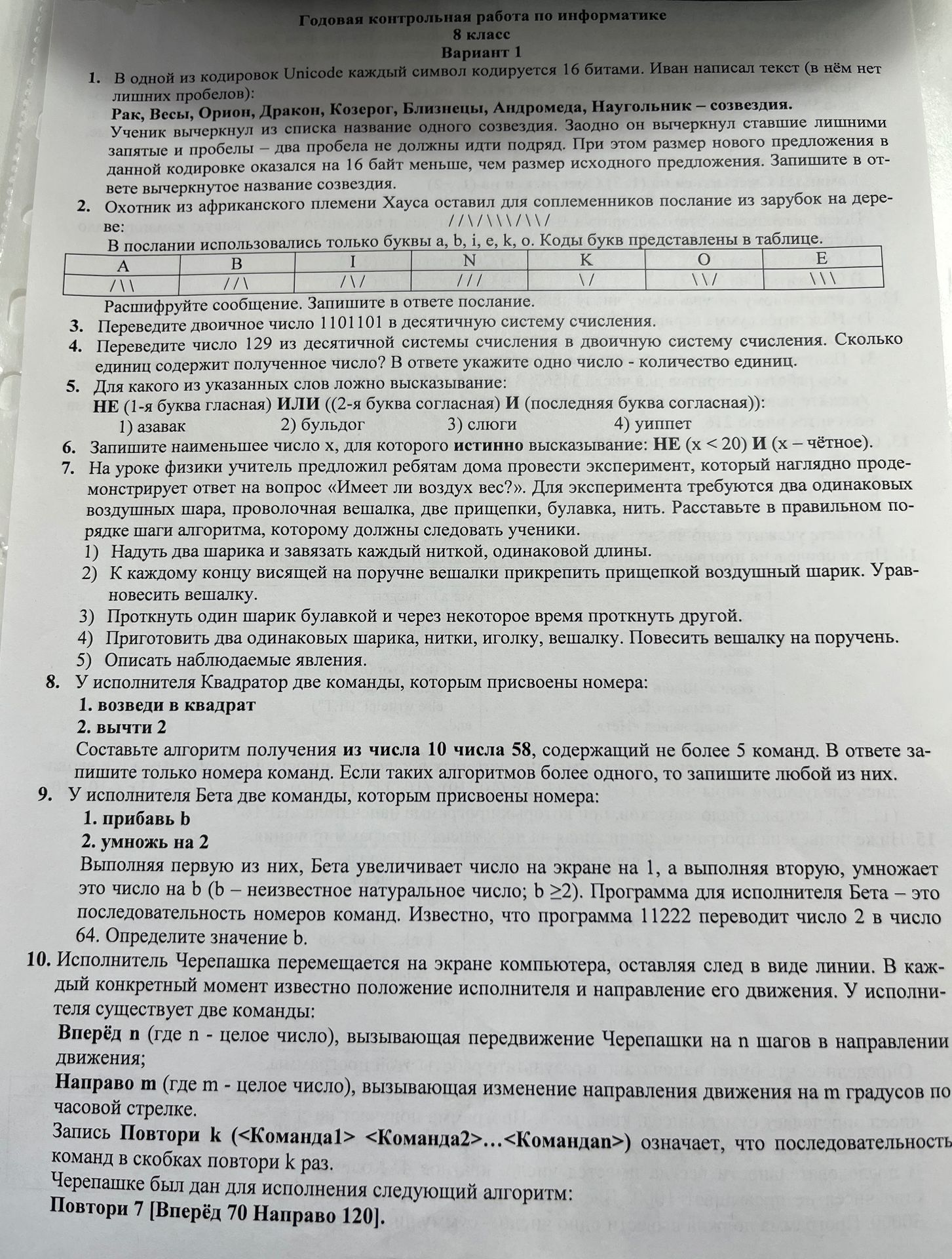 Фото задания
