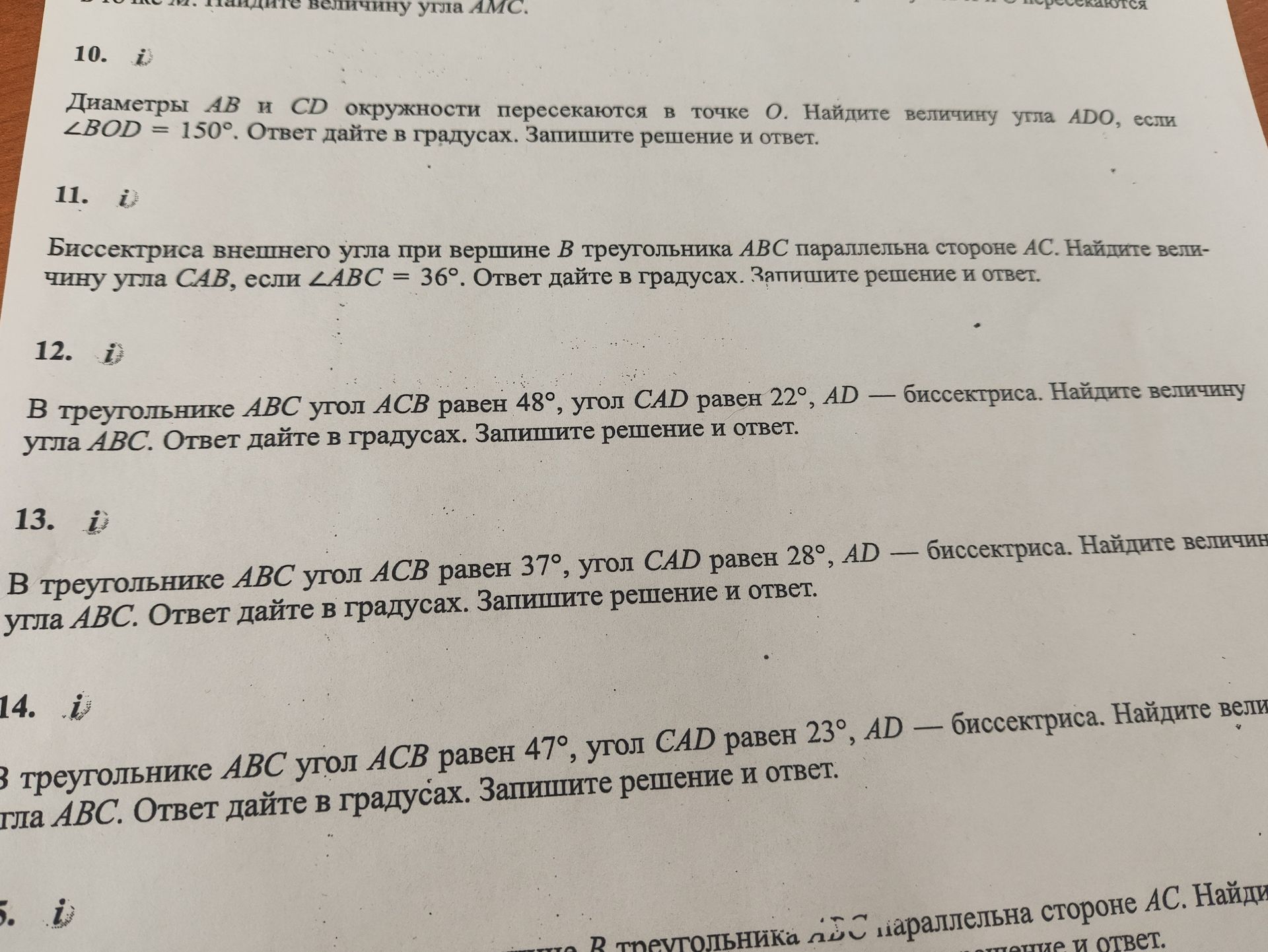 Фото задания