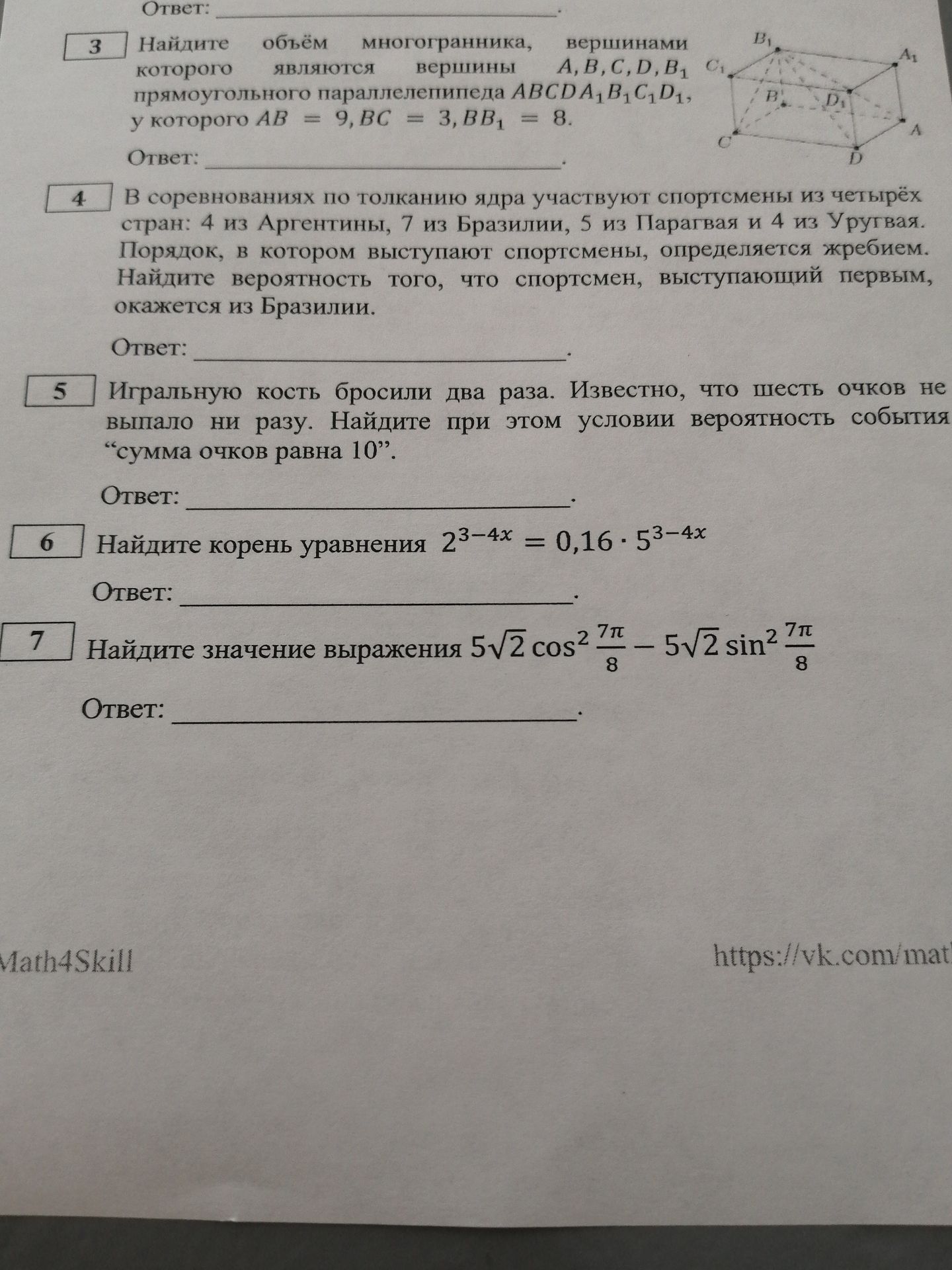 Фото задания