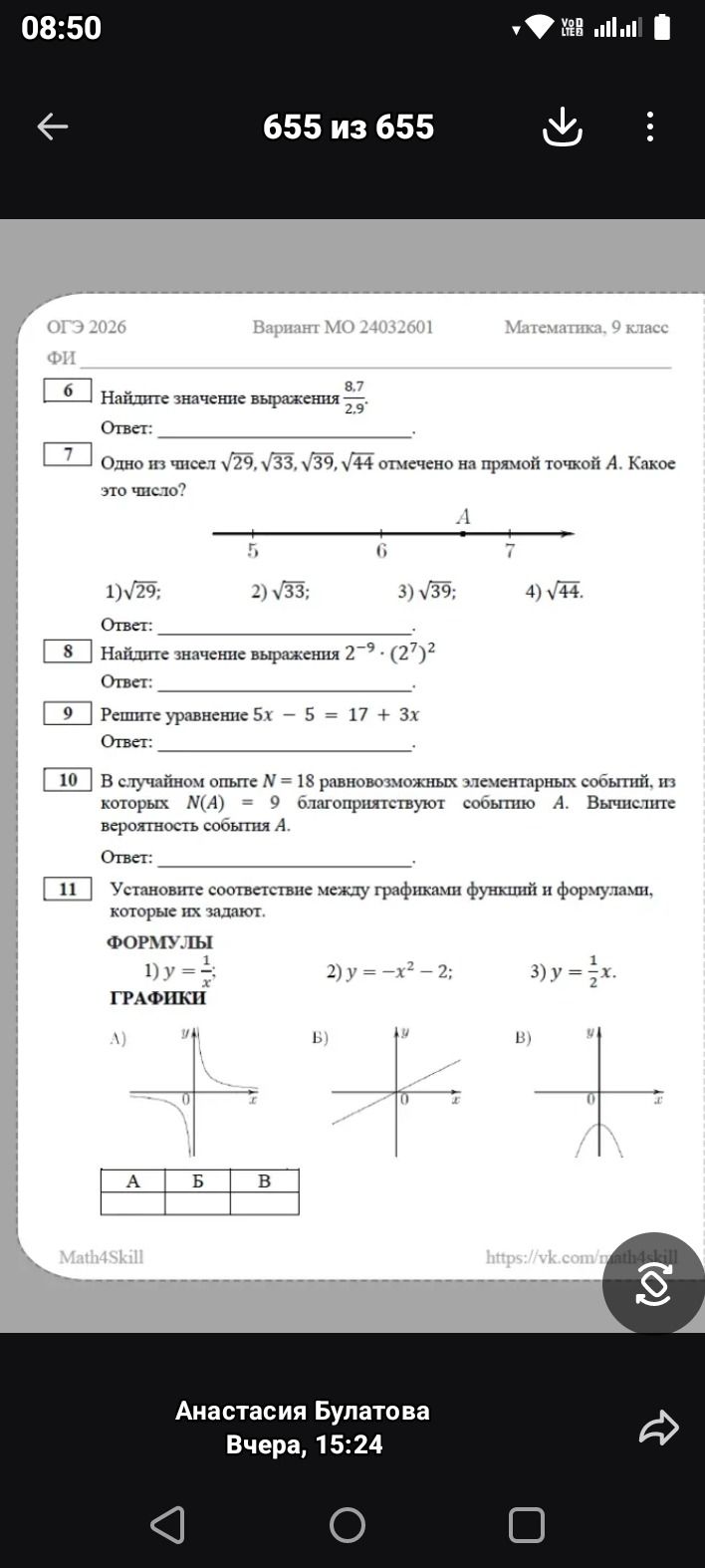 Фото задания