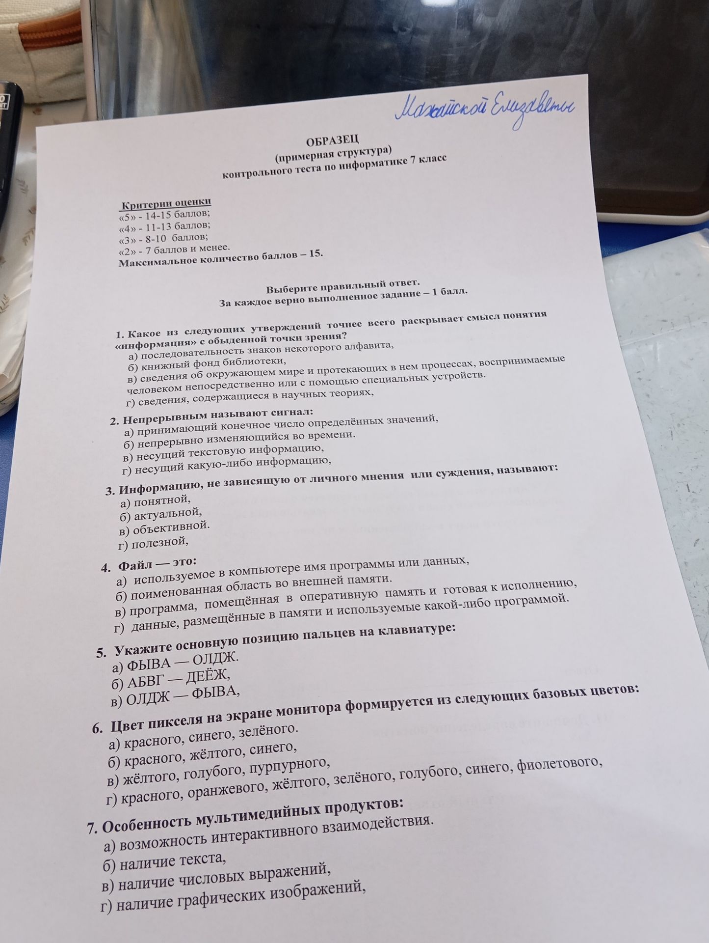 Фото задания