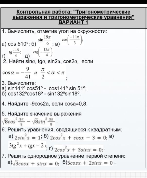 Фото задания