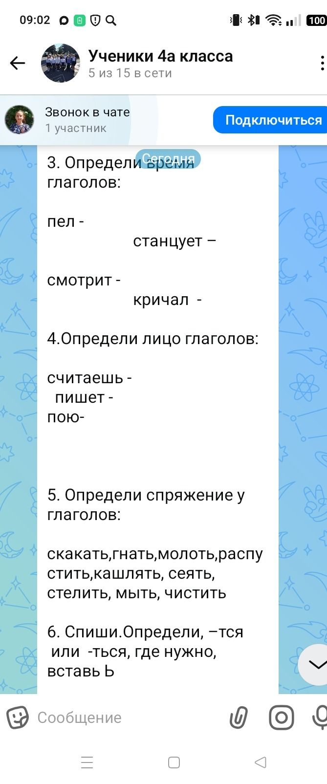 Фото задания