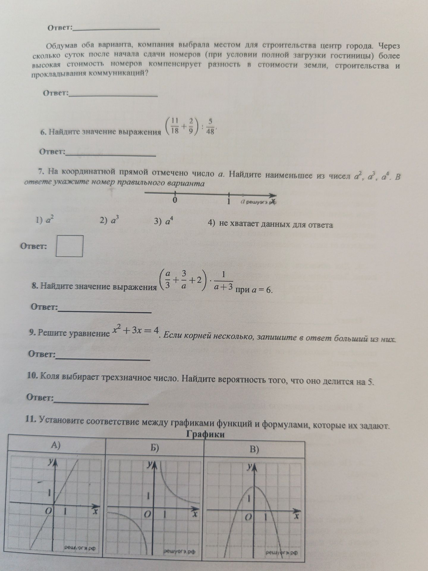Фото задания
