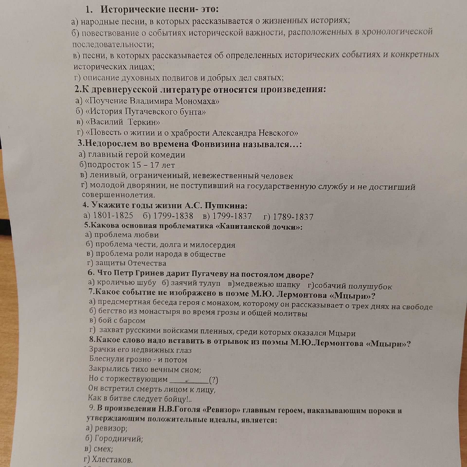 Фото задания