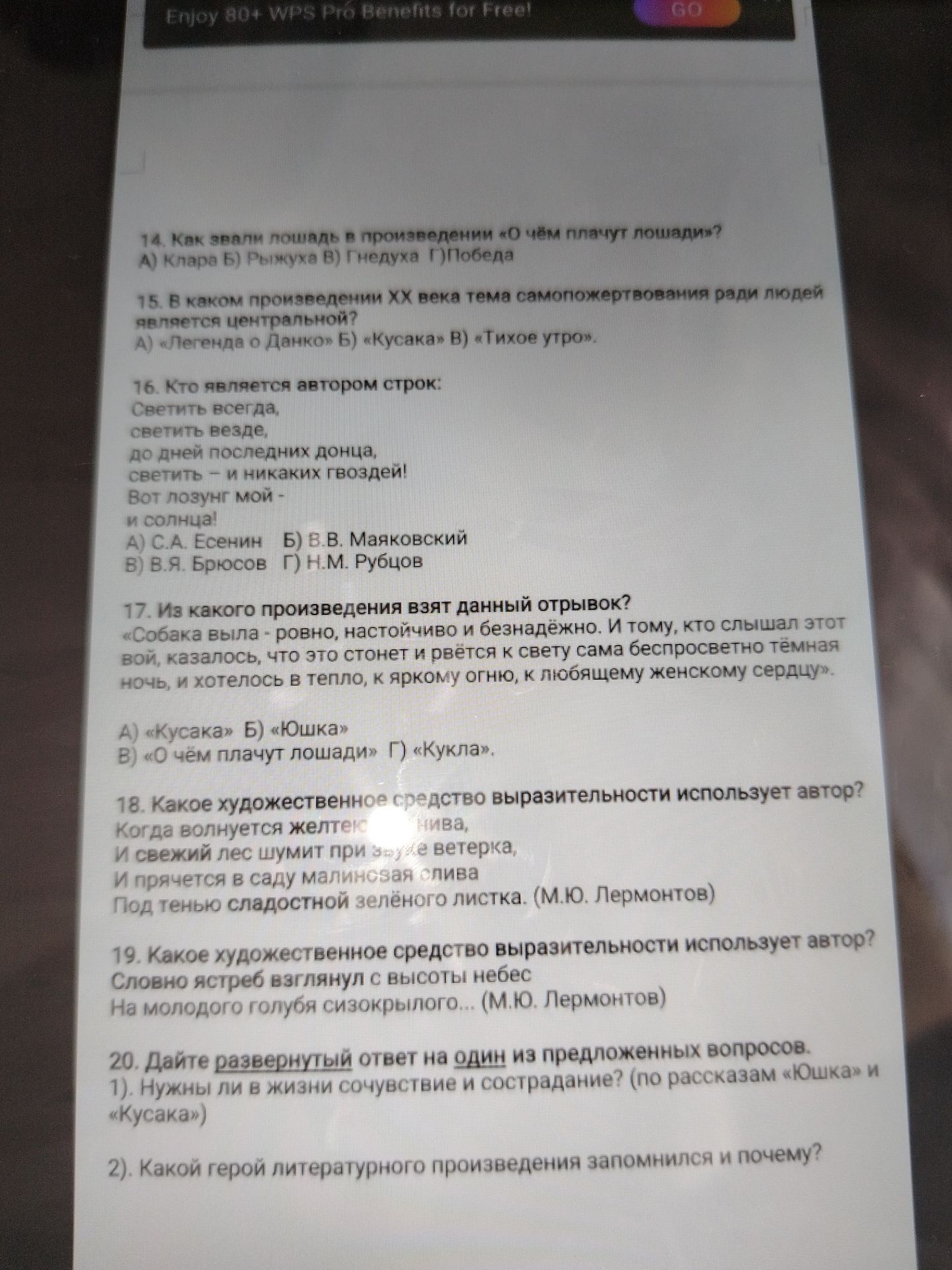 Фото задания