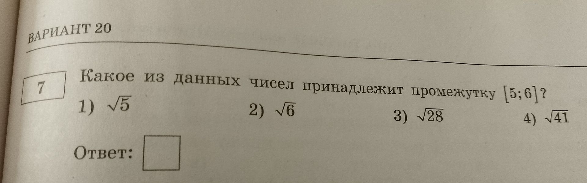 Фото задания